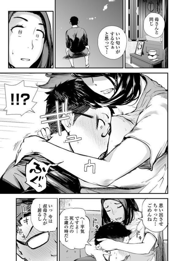 妻み喰い 〜筆下ろしフルコース〜【プリ坊】 hitomi無料エロ漫画（同人誌）サンプル画像005