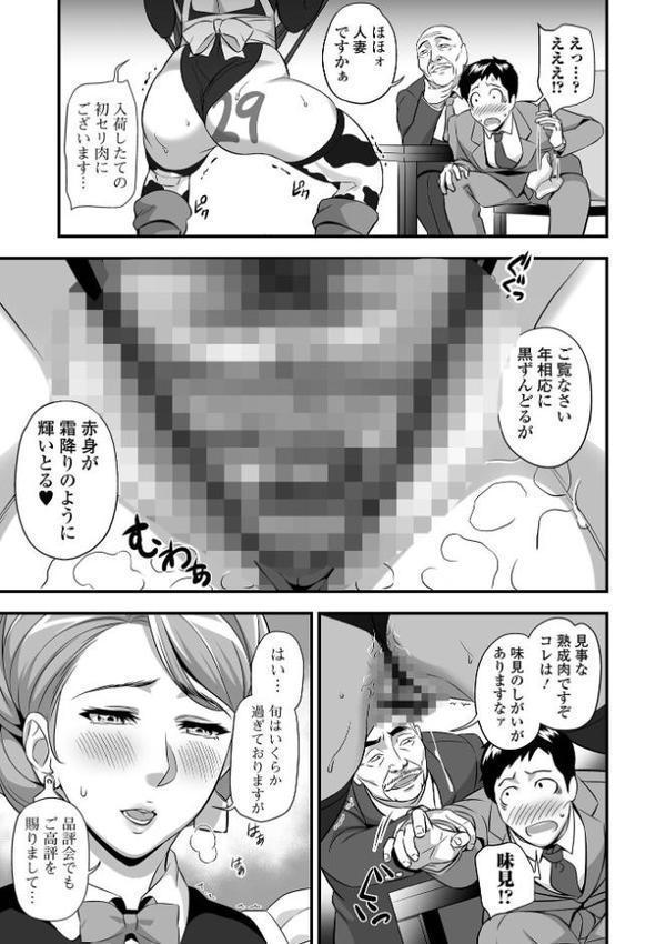 とろける妻乳【池田又心】 hitomi無料エロ漫画（同人誌）サンプル画像005