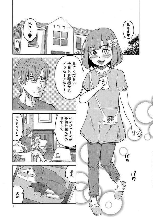 令嬢地獄 聖晃学園集団レ●プ事件【ZUKI樹 MUJIN編集部】 hitomi無料エロ漫画（同人誌）サンプル画像005
