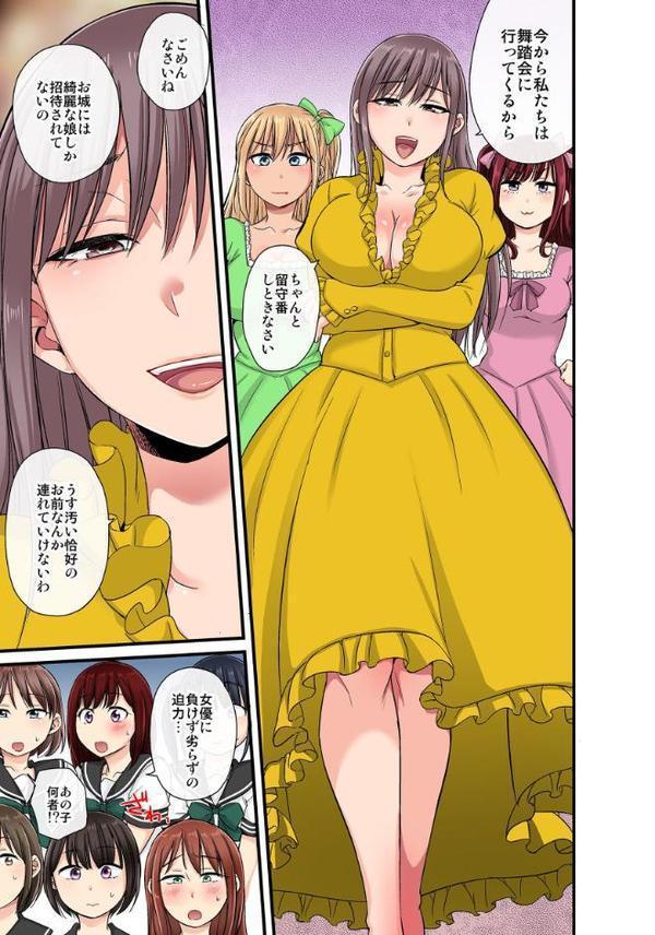 セクハラOK学園〜チャイム鳴ったら即催●！？〜【単行本版】【kumikouj】 hitomi無料エロ漫画（同人誌）サンプル画像005