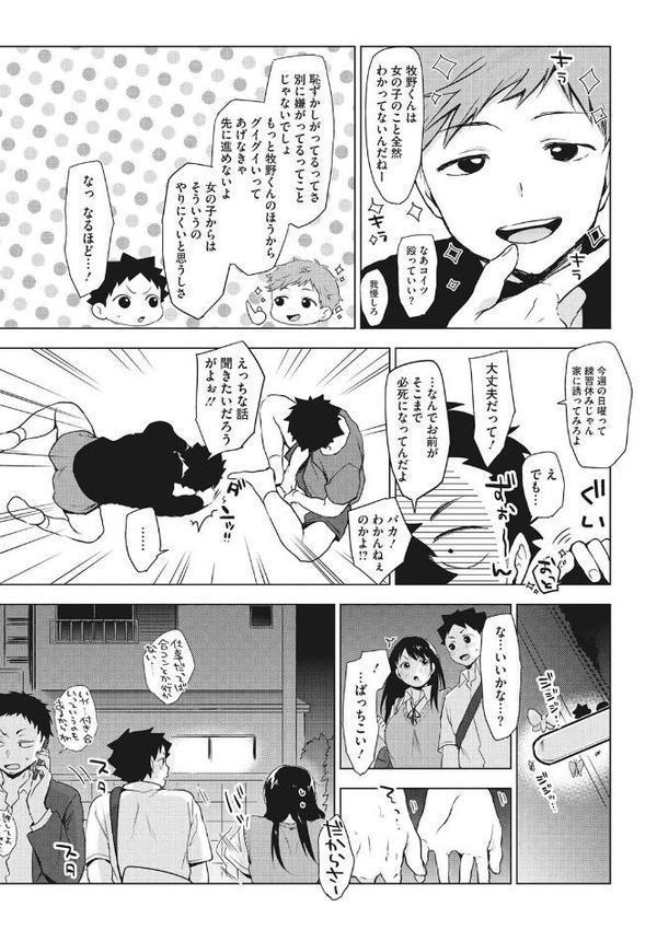 すきあつめ【うえかん】 hitomi無料エロ漫画（同人誌）サンプル画像005