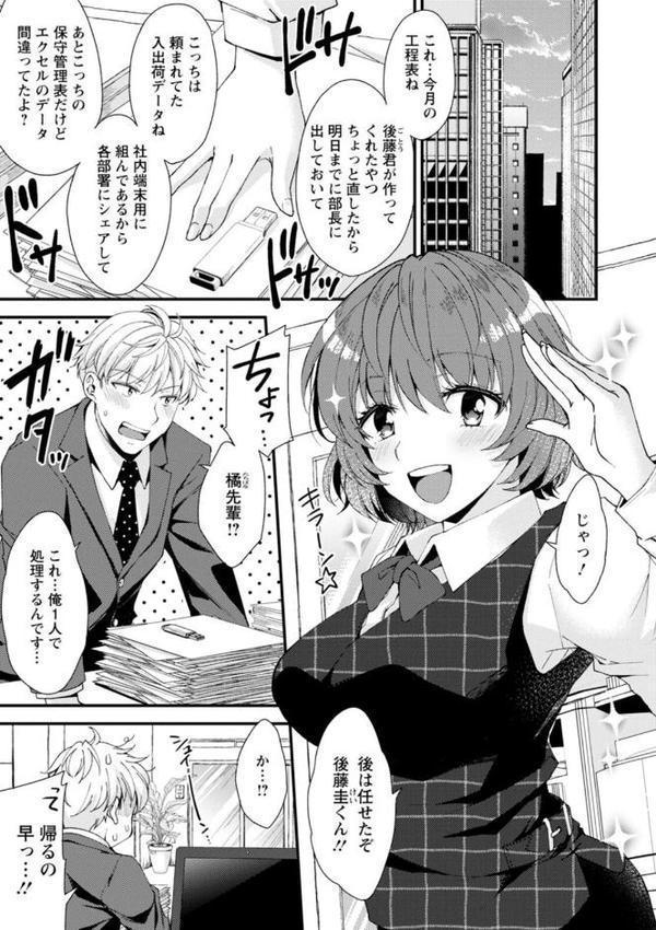 趣味がバニーガールって本当ですか？【蒼井遊美】 hitomi無料エロ漫画（同人誌）サンプル画像005