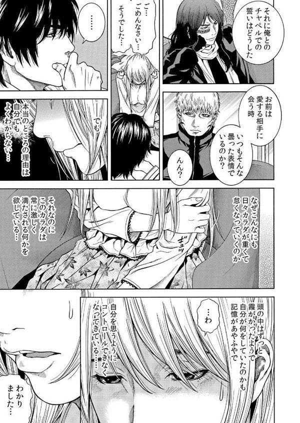 ネトラレル。〜妻が堕ちゆく偏愛快楽の果てに… 59【結城稜】 hitomi無料エロ漫画（同人誌）サンプル画像004