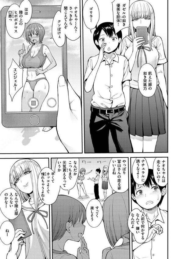 むいちゃいました！【右脳】