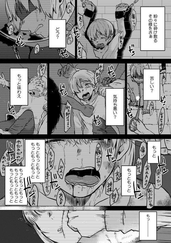 私、彼の親友に調教されてます。〜誘ってきたのはお前だろ？〜 （12）【めぬ。】 hitomi無料エロ漫画（同人誌）サンプル画像004