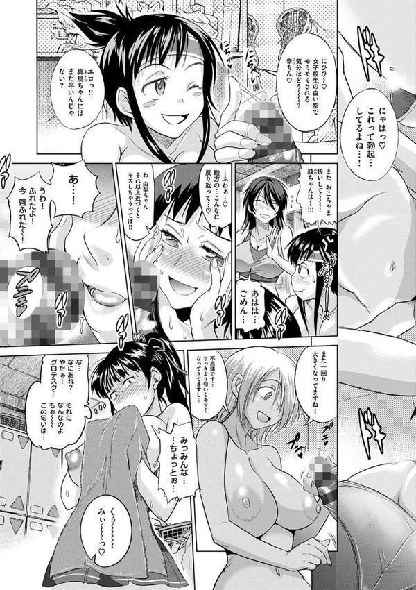 じょしラク！新装版【DISTANCE】 hitomi無料エロ漫画（同人誌）サンプル画像005