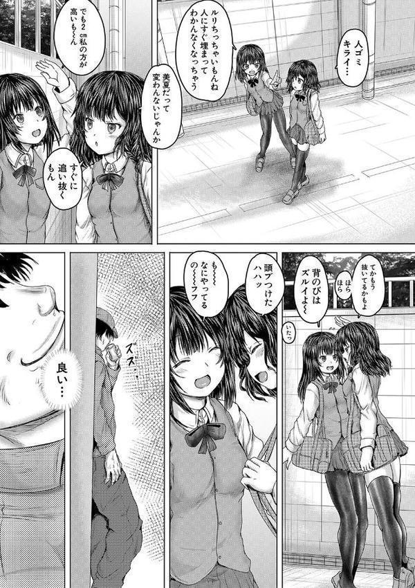 かわいい娘、捕まえた【今河ようじん MUJIN編集部】 hitomi無料エロ漫画（同人誌）サンプル画像004