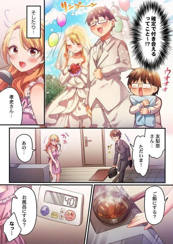 自己肯定感ゼロのギャルがオタク君専用のメス穴になる話4【いよ】 hitomi無料エロ漫画（同人誌）サンプル画像004