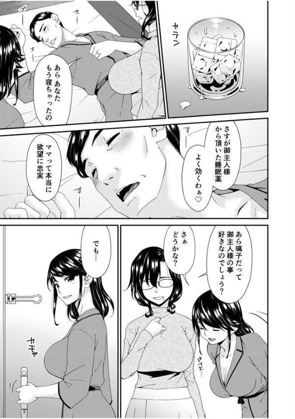 母と妻をやめるとき（15）【唄飛鳥】 hitomi無料エロ漫画（同人誌）サンプル画像004