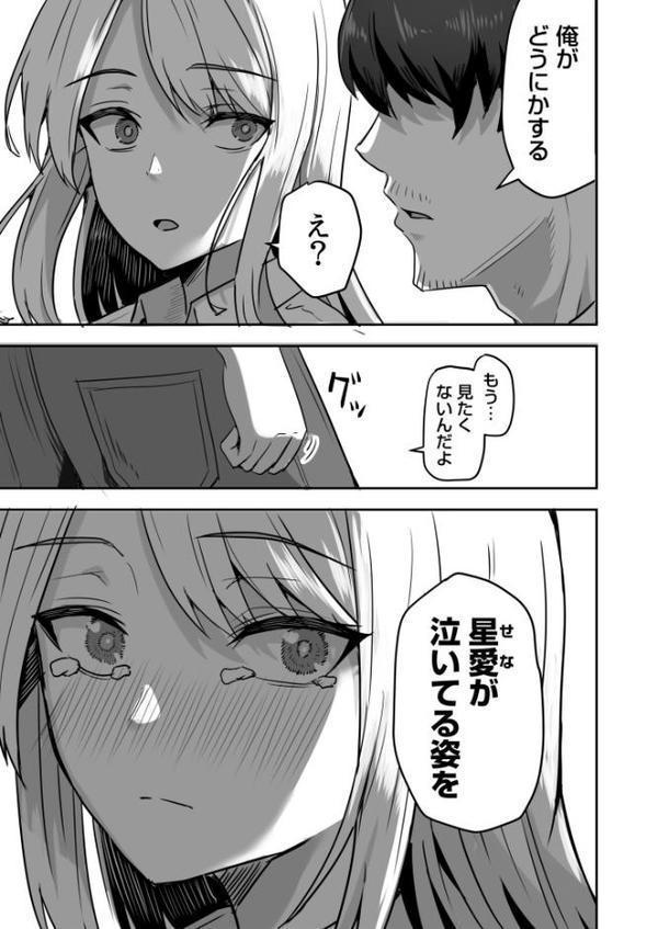 コンビニ店員の俺が、DVされてた幼馴染JKを助けてしあわセックスする話（5）【鬼塚クリス】 hitomi無料エロ漫画（同人誌）サンプル画像004