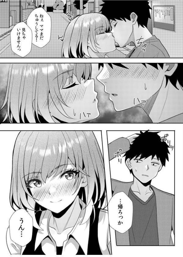 ギャルだくみ〜家出処女とのハメまくり同棲セックス〜（20）【阿賀まりの】 hitomi無料エロ漫画（同人誌）サンプル画像004
