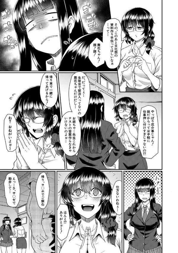 処女強●性交【1話試し読み付き】【平野河重 MUJIN編集部】 hitomi無料エロ漫画（同人誌）サンプル画像004