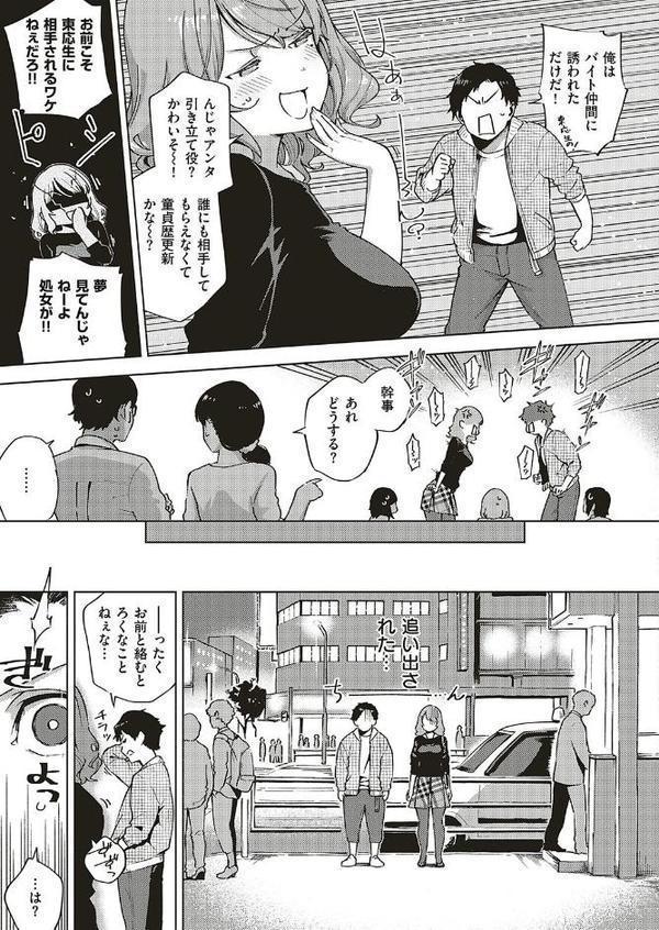 バージンちゃうわ！【ヘリを】 hitomi無料エロ漫画（同人誌）サンプル画像005