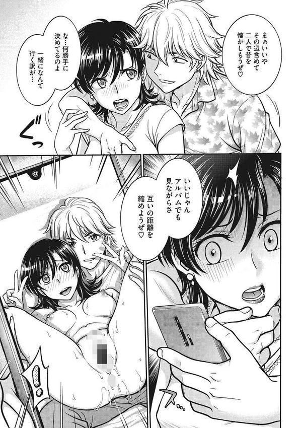 人妻再調教日誌【船堀斉晃】 hitomi無料エロ漫画（同人誌）サンプル画像004
