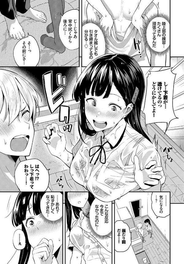 この春、彼女と一緒に卒業しました〜幼なじみどうし編〜【momi 東條土筆 羽原ヒロ ヤマダユウヤ fu-ta コミックバベル編集部 柿野なしこ】 hitomi無料エロ漫画（同人誌）サンプル画像005