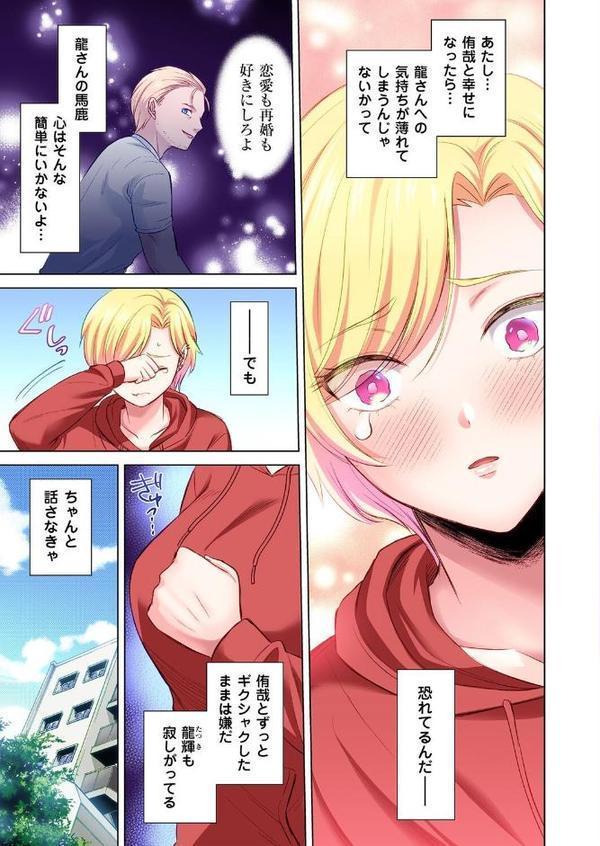 トラック乗りの杏奈さん〜ヤンママも男に乗ればただのメス！？（13）【こーり】 hitomi無料エロ漫画（同人誌）サンプル画像004