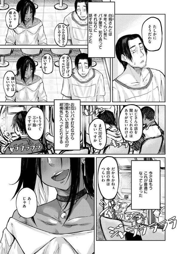 大当たり！？【オオサキ】 hitomi無料エロ漫画（同人誌）サンプル画像005