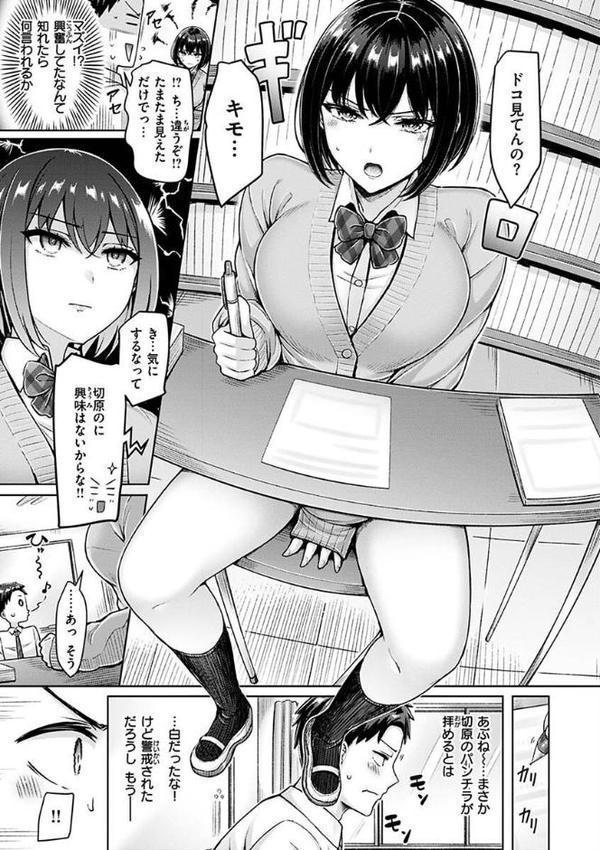 乳ぷれす！ hitomi無料エロ漫画（同人誌）サンプル画像005