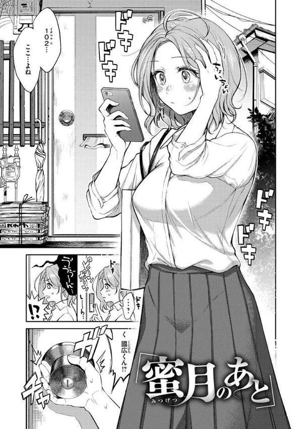 粘膜 hitomi無料エロ漫画（同人誌）サンプル画像005