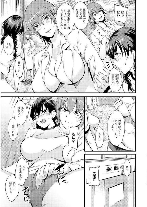 私立ふたなり学園 〜一緒にシコってすっきりしよ！〜【エンタメ】【はんぺら モモの水道水 ふじはん RED-RUM 洗濯機 ダルシー研Q所（Q）】 hitomi無料エロ漫画（同人誌）サンプル画像005