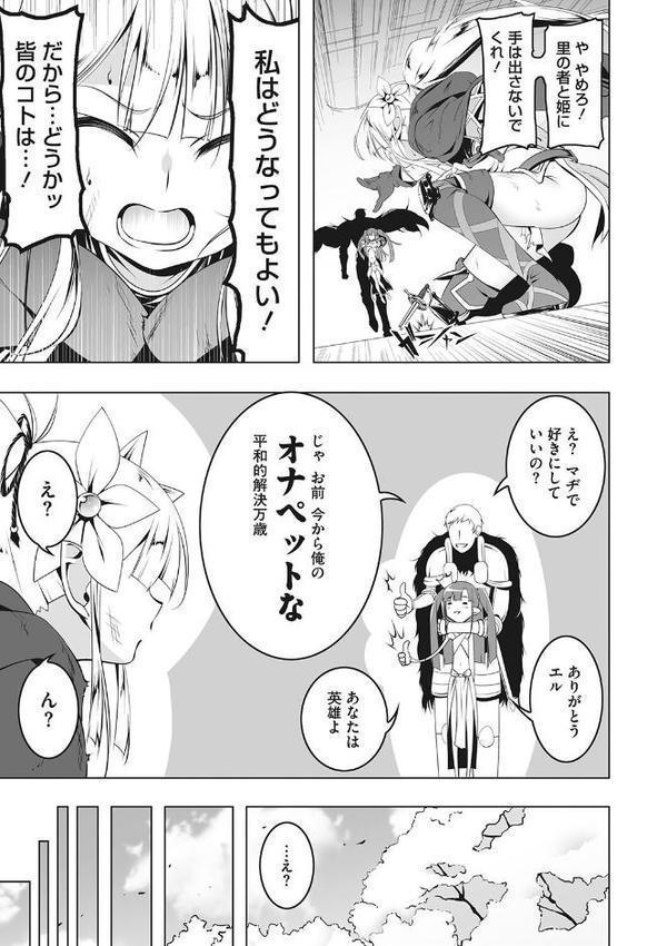 つるぺた守護騎士エルフィナ堕ちる【田辺京】 hitomi無料エロ漫画（同人誌）サンプル画像005