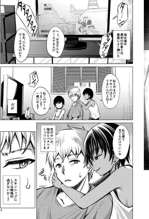 メスガキたちはヤりたい放題【信州タケダケ MUJIN編集部】 hitomi無料エロ漫画（同人誌）サンプル画像005