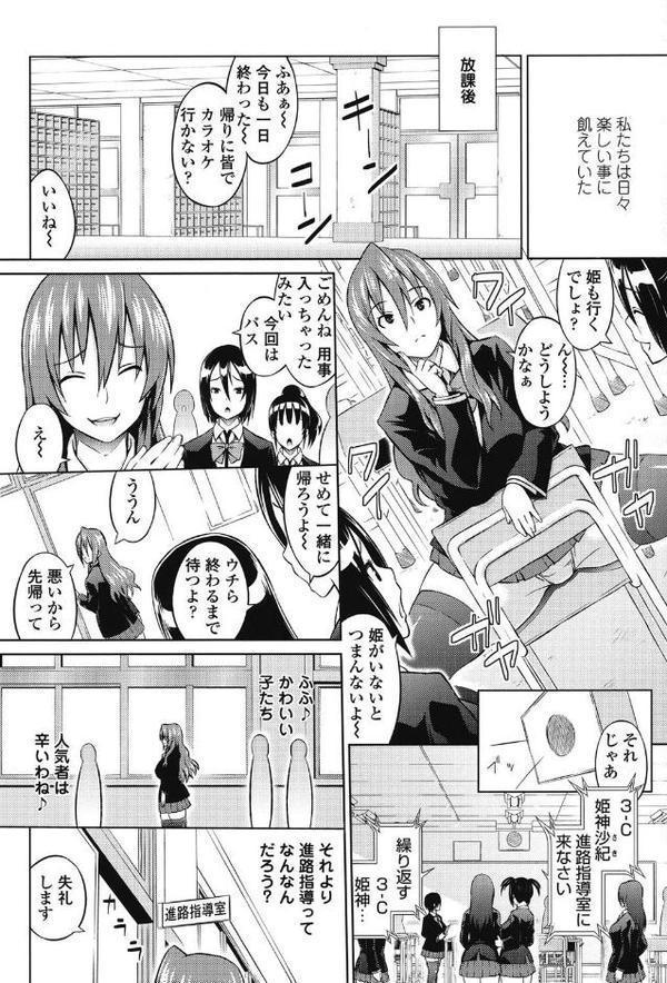 きゃすとあおい【蛹虎次郎】 hitomi無料エロ漫画（同人誌）サンプル画像005