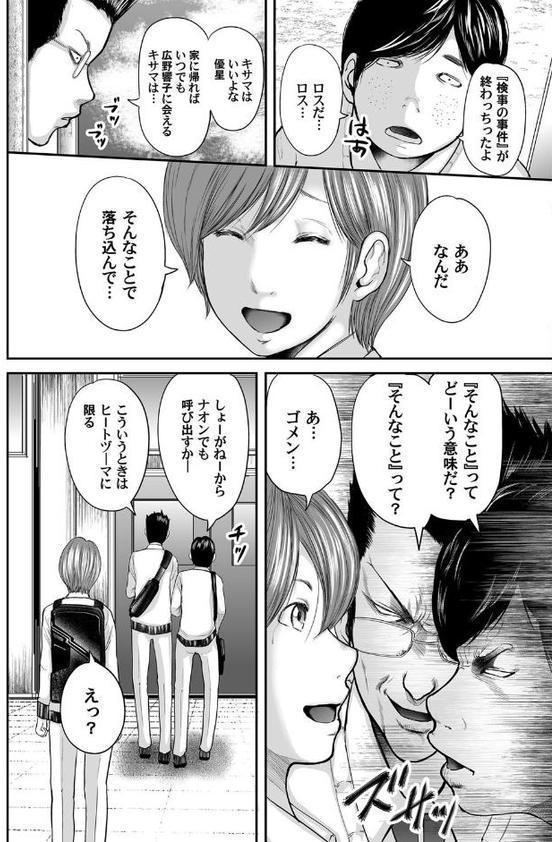 相姦のレプリカ （19）【御手洗佑樹】 hitomi無料エロ漫画（同人誌）サンプル画像005