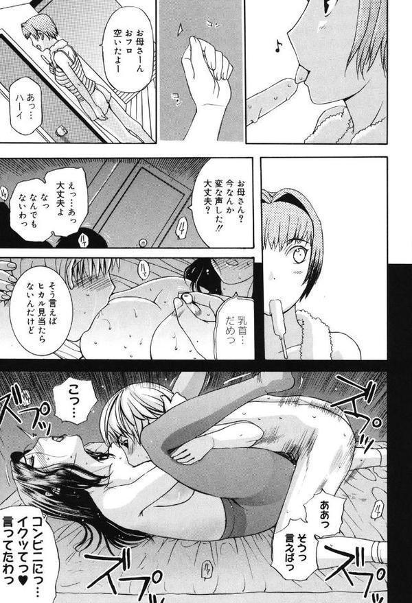 姉母【草津てるにょ】 hitomi無料エロ漫画（同人誌）サンプル画像006