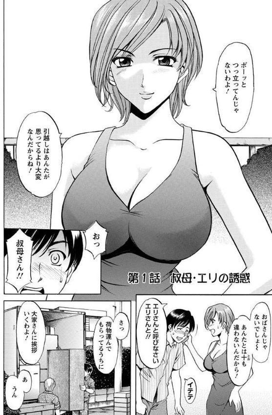 誘惑の年上アパート【星野竜一】 hitomi無料エロ漫画（同人誌）サンプル画像006