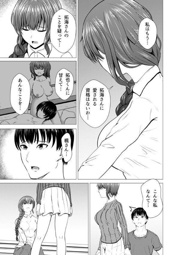 間違えて義姉に夜●いをした日から僕達は幾度となく挿入と絶頂を繰り返している 第15巻【貴道】 hitomi無料エロ漫画（同人誌）サンプル画像005
