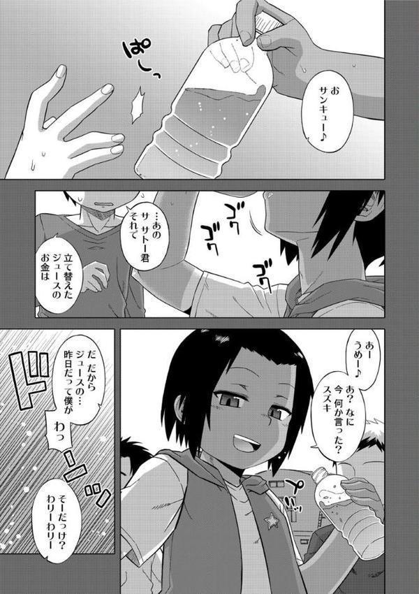 SはフラジールのS【FANZA限定特典付き】【高津】 hitomi無料エロ漫画（同人誌）サンプル画像005