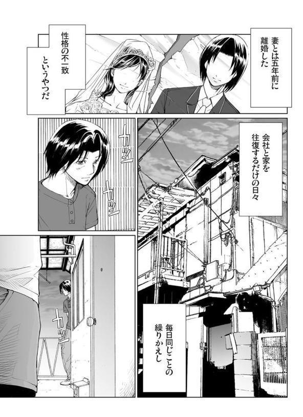 酔った勢いで元カノと。〜舐め合って、ぬるりと中へ【遥巴絵】 hitomi無料エロ漫画（同人誌）サンプル画像005