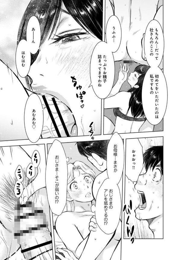 未亡人のとろける恩返し【R18版】【合冊版】【うらまっく 青橋由高】 hitomi無料エロ漫画（同人誌）サンプル画像005