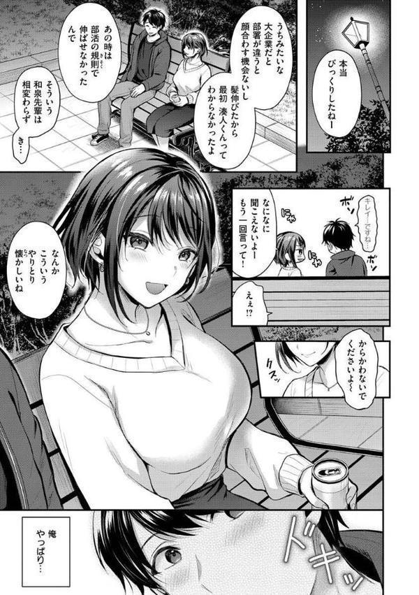 夢中にシてあげる hitomi無料エロ漫画（同人誌）サンプル画像005