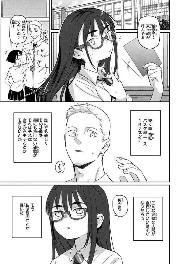 君は性春期