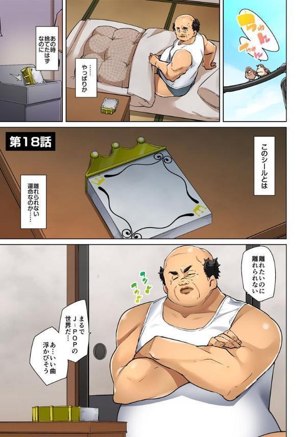貼ったらヤレちゃう！？えろシール【合体版】【丸居まる】 hitomi無料エロ漫画（同人誌）サンプル画像005