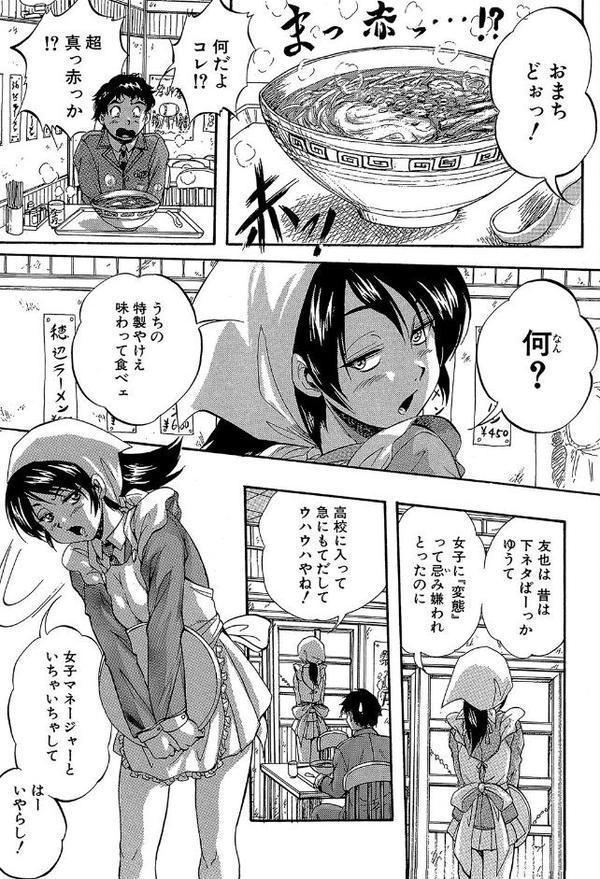 初恋ナマハメ祭り【くりつよしひろ MUJIN編集部】 hitomi無料エロ漫画（同人誌）サンプル画像005