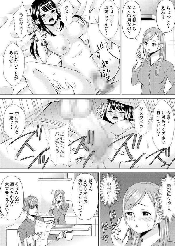 【セット売り】ネトラレ社員旅行〜上司の彼女に極太チ●コで何度も中●ししてやったw【シキオウジ】 hitomi無料エロ漫画（同人誌）サンプル画像005