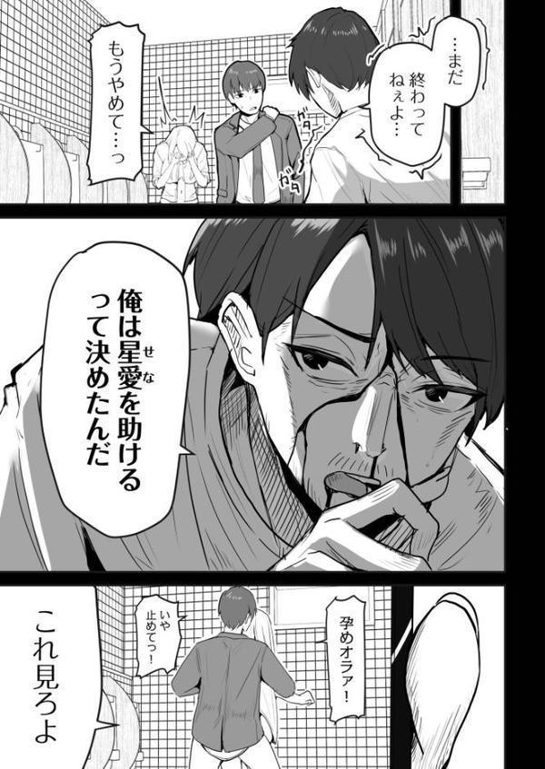 コンビニ店員の俺が、DVされてた幼馴染JKを助けてしあわセックスする話（6）【鬼塚クリス】 hitomi無料エロ漫画（同人誌）サンプル画像004