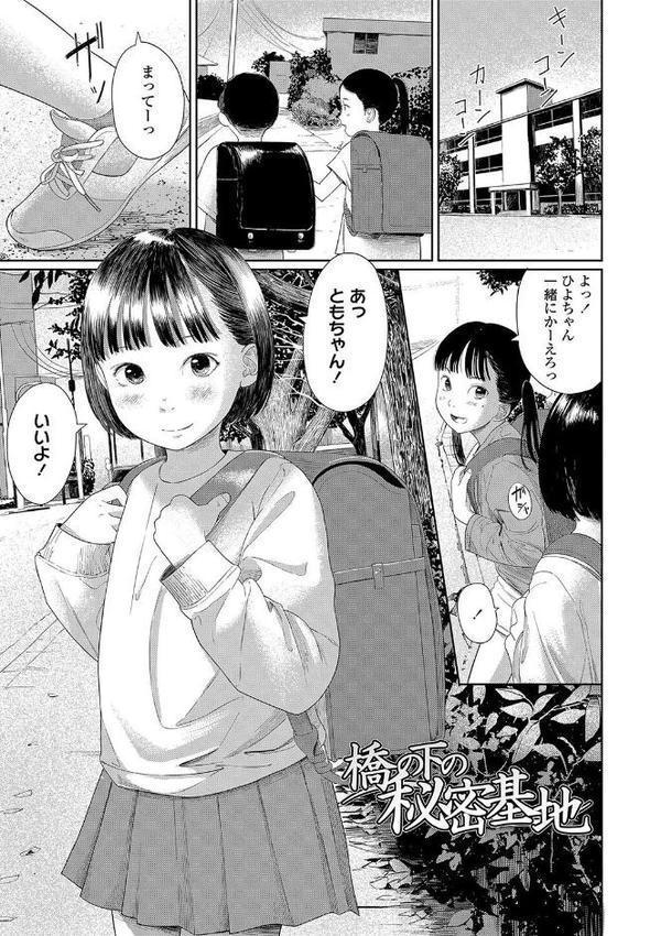 おとなごっこ【FANZA限定特典付き】【あにゃんこ】 hitomi無料エロ漫画（同人誌）サンプル画像005
