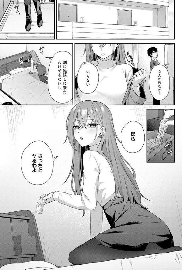 不仲なカンケイ【天然いなり】 hitomi無料エロ漫画（同人誌）サンプル画像005