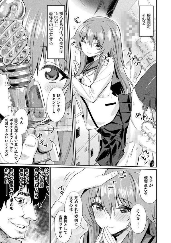 催●学性指導【yasu】 hitomi無料エロ漫画（同人誌）サンプル画像005