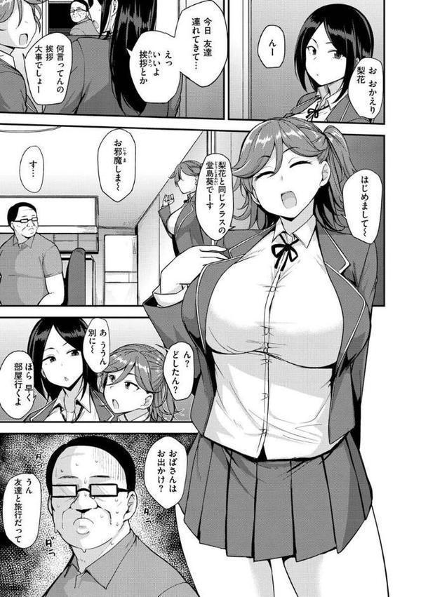 メス喰い〜肉色獣のようにハメられて〜【七尾ゆきじ】 hitomi無料エロ漫画（同人誌）サンプル画像005