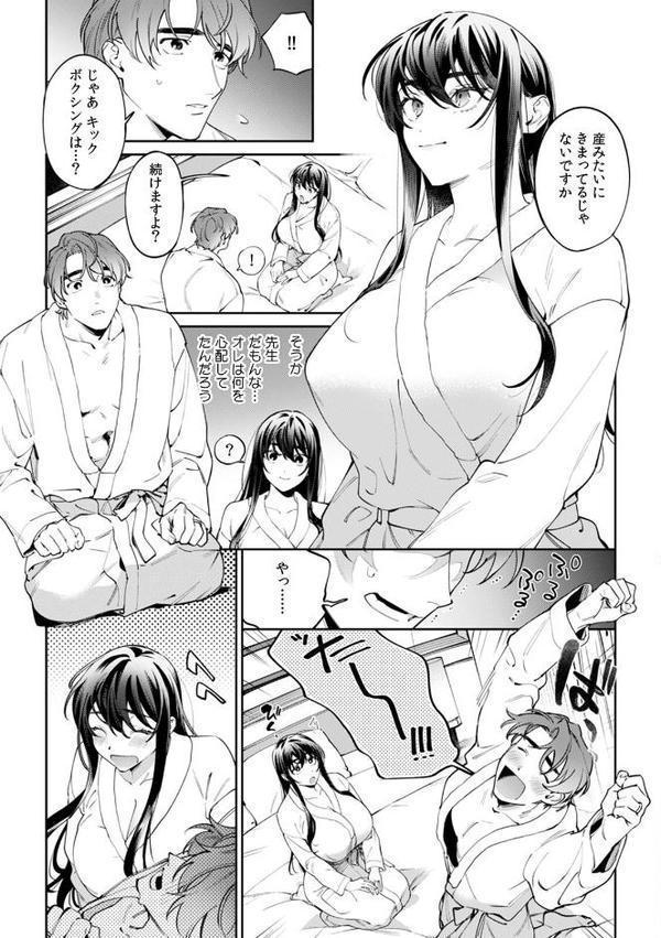 酔眠姦で目覚めた時にはマジイキ寸前！？「お酒のせいでも…こんな男ので感じちゃうなんて！」（22）【中込】 hitomi無料エロ漫画（同人誌）サンプル画像004