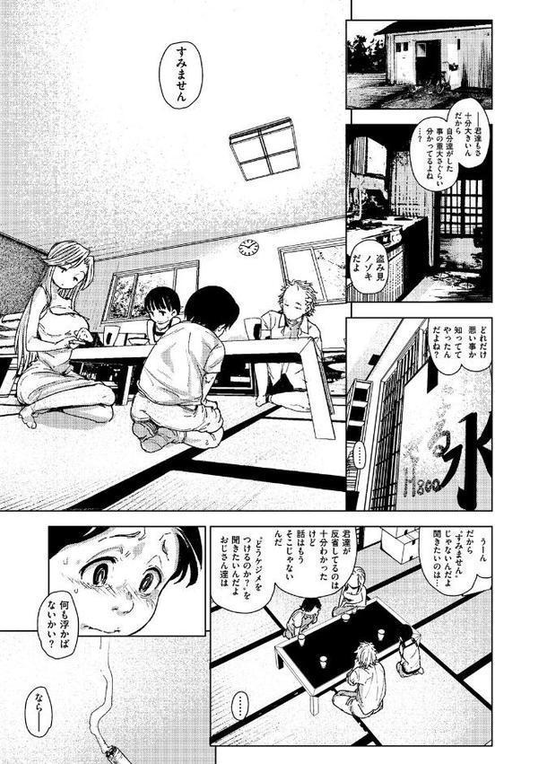 痴戯のナカ【kanbe】 hitomi無料エロ漫画（同人誌）サンプル画像006