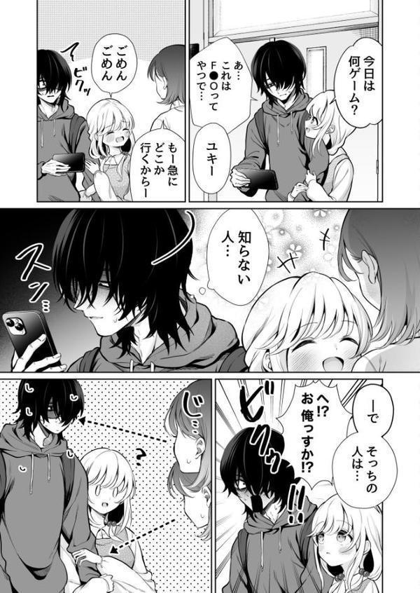 大好きだよ、ユキちゃん -15年間片想いしてる幼馴染と夢で色々する話ー【成瀬みやび】 hitomi無料エロ漫画（同人誌）サンプル画像004