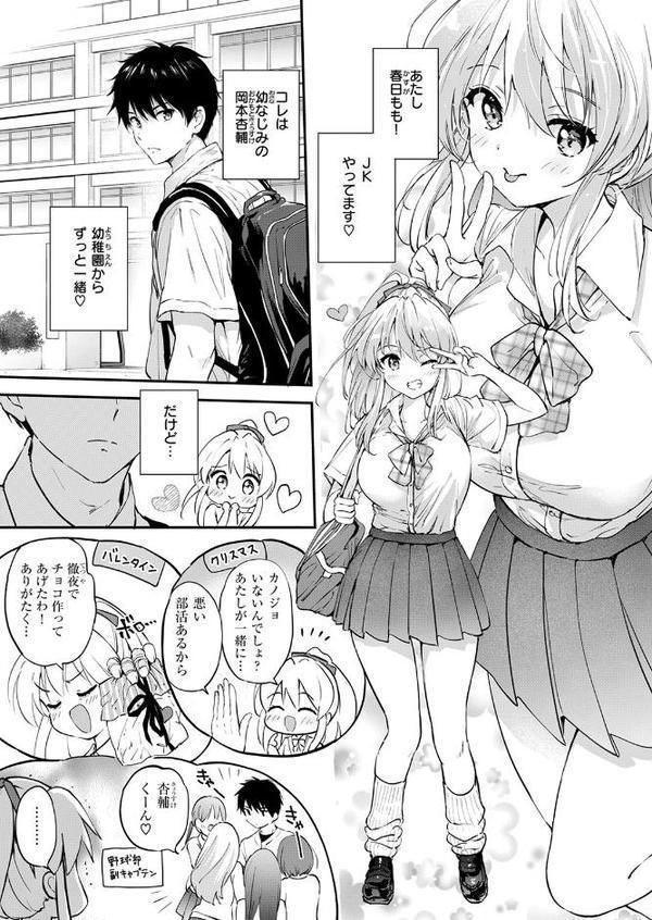 COMIC快楽天ビースト 2025年09月号 hitomi無料エロ漫画（同人誌）サンプル画像005