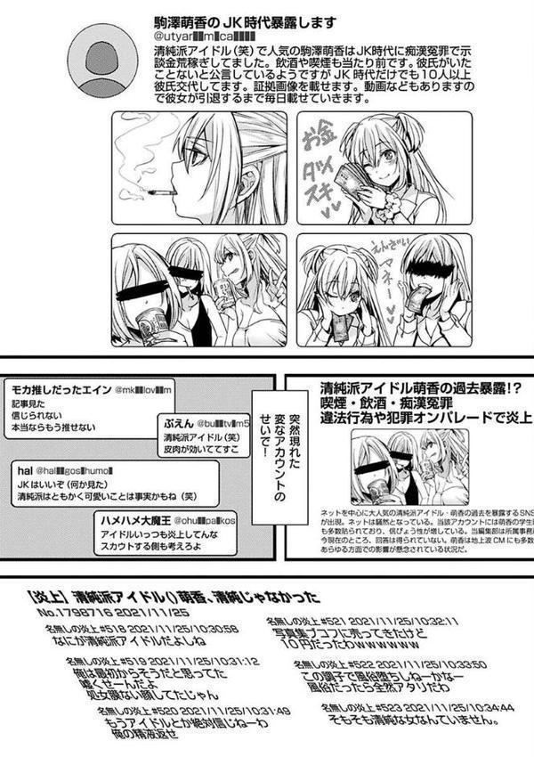 投げ銭ポルノ【hal】 hitomi無料エロ漫画（同人誌）サンプル画像005