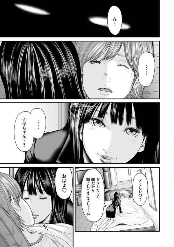 相姦のレプリカ【御手洗佑樹】 hitomi無料エロ漫画（同人誌）サンプル画像004